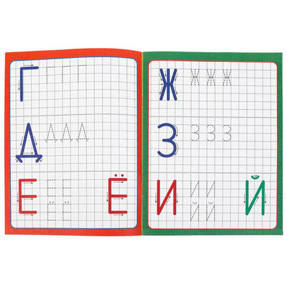 Учимся писать. Скоро в школу. 5+. 145х190 мм. Скрепка.16 стр. Умка в кор.100шт