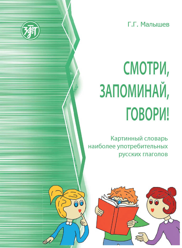 Смотри, запоминай, говори! Les cartes postales russes sont les meilleurs joueurs russes