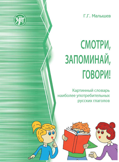 Смотри, запоминай, говори! Les cartes postales russes sont les meilleurs joueurs russes