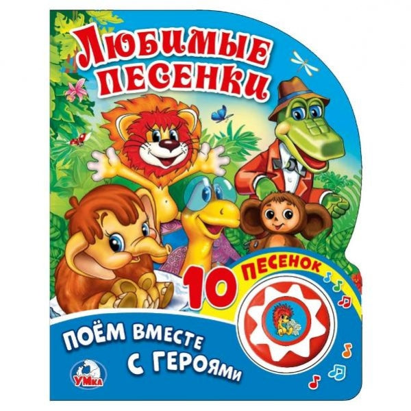 "Умка". Союзмультфильм. Поем вместе с героями. Pièces de rechange (1 bouton pour 10 pièces). dans кор.24шт