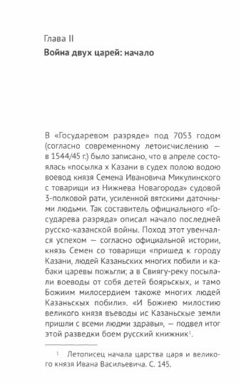 Битва при Молодях: решающее сражение "Войны двух царей". 1552-1577