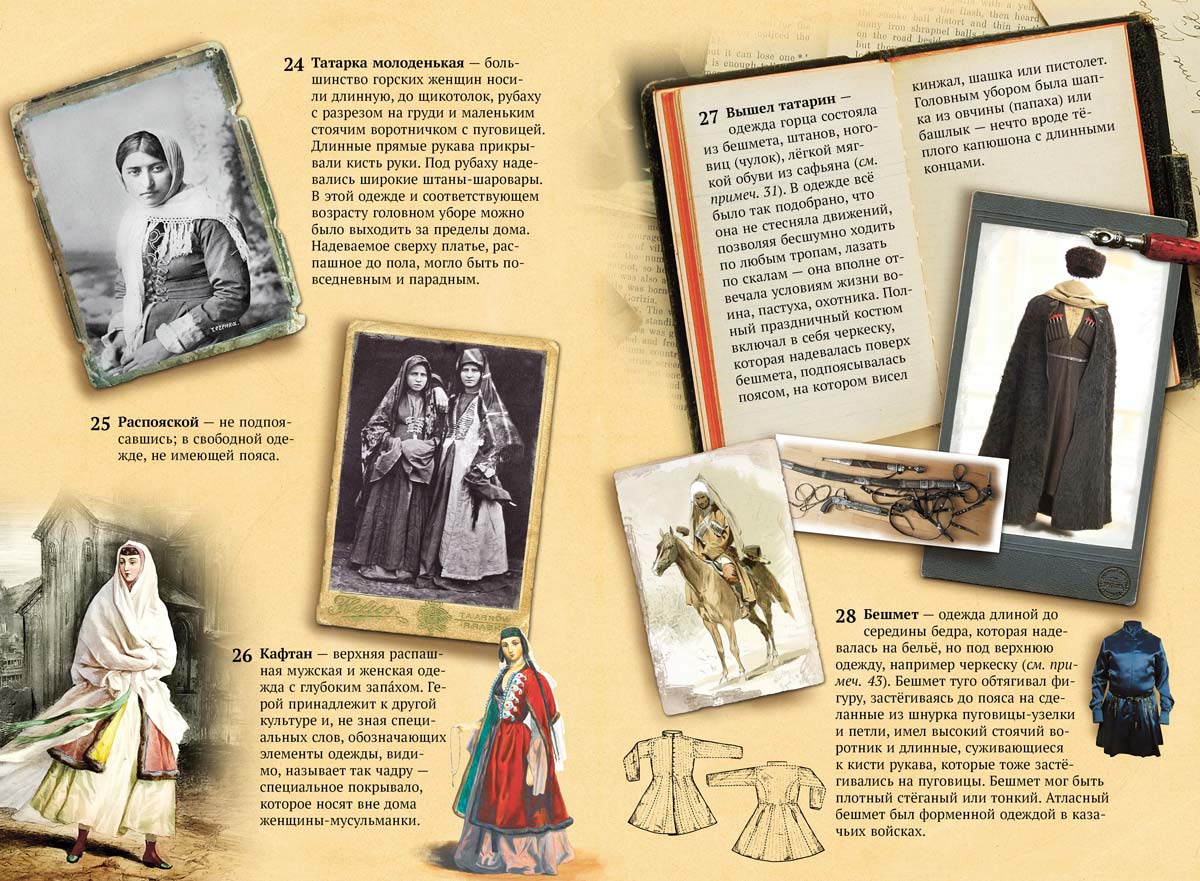 Хрестоматия. 5 classe