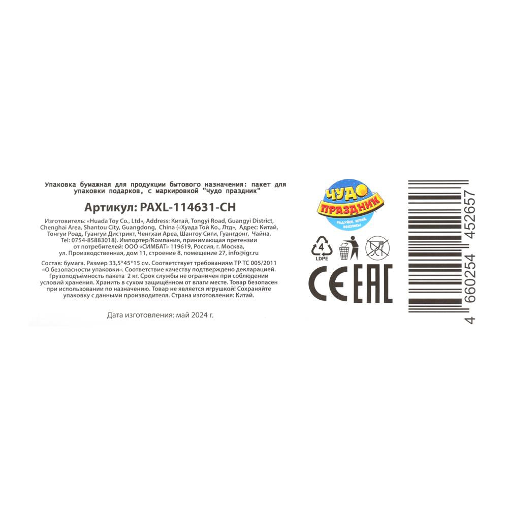 Paquet de produits pour applications de soja, xl,190 gr/m2