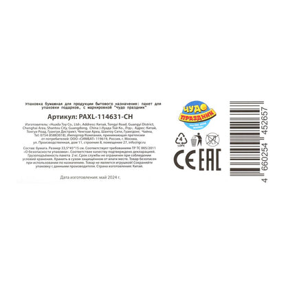 Paquet de produits pour applications de soja, xl,190 gr/m2