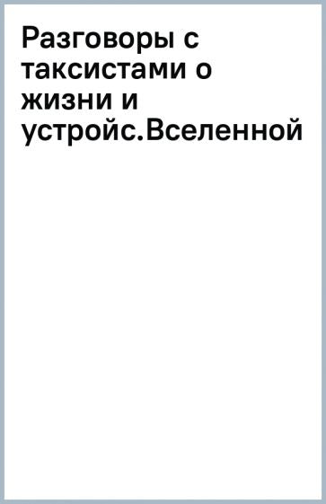 Rasoirs pour taxis et véhicules de transport