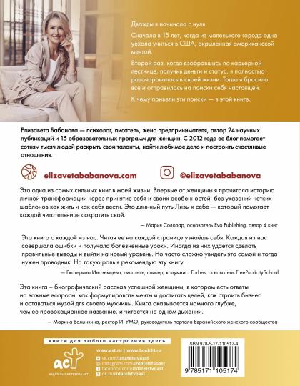 К дзену на шпильках. Comment trouver un nouveau venu et faire tout ce qu'il faut pour rien