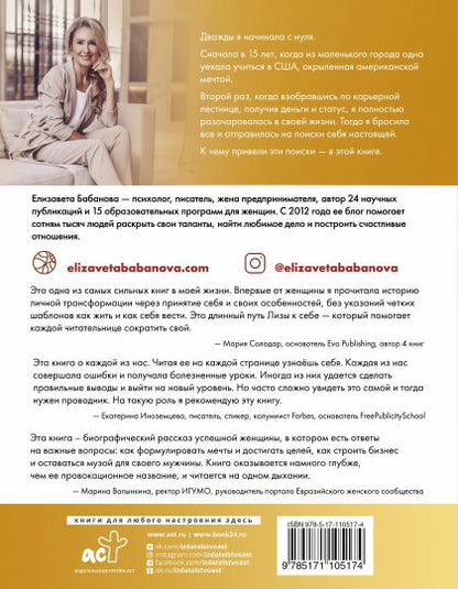 К дзену на шпильках. Comment trouver un nouveau venu et faire tout ce qu'il faut pour rien