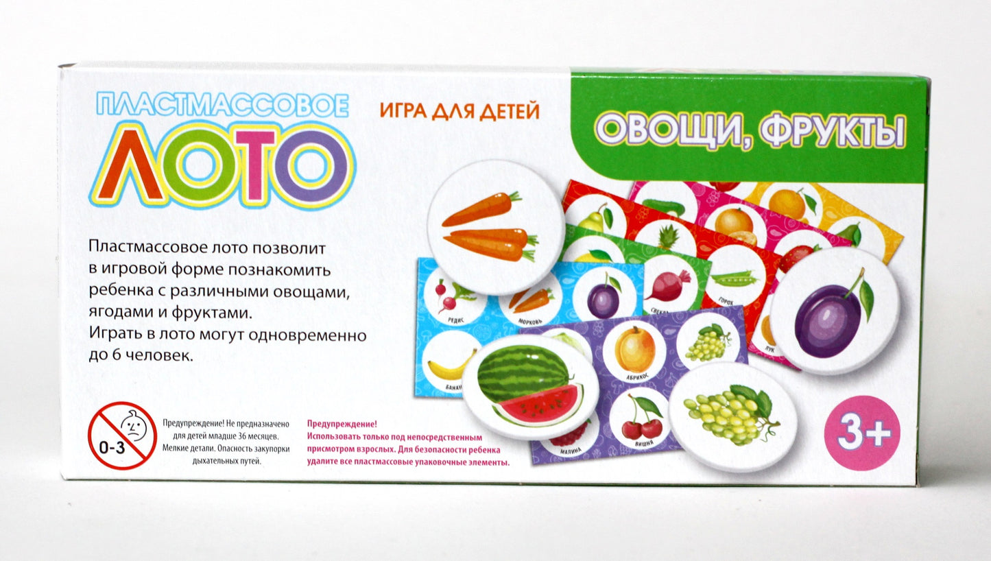 Лото пластмассовое "Овощи, фрукты"