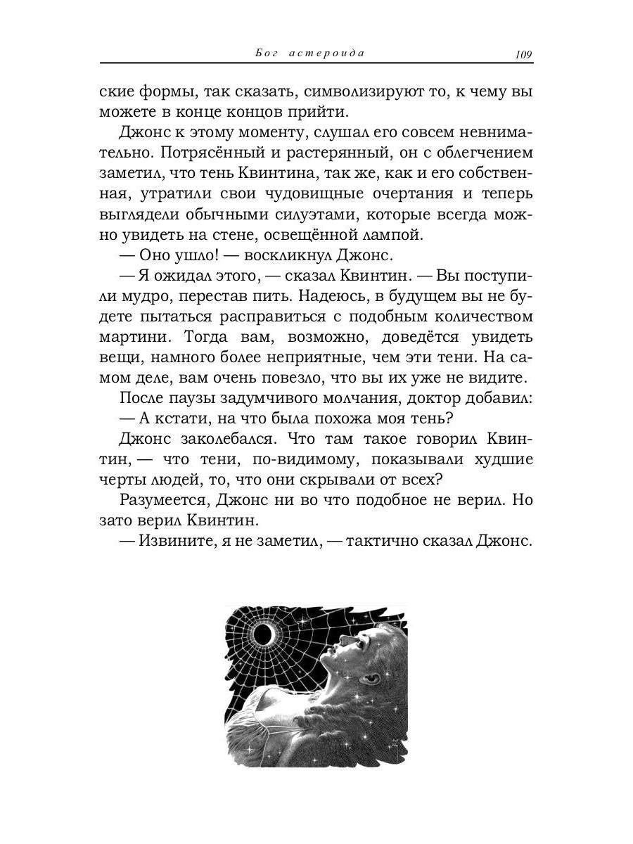 СЗ Варшава и женщина