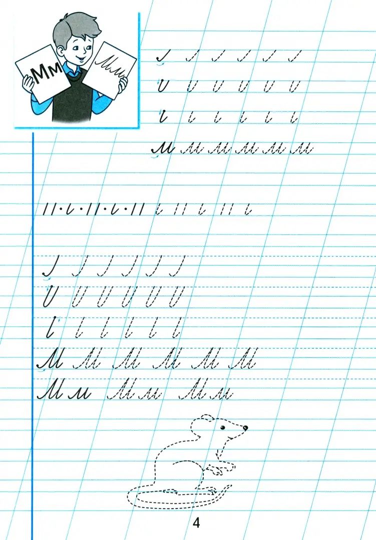 Аксенова 1 класс. Пропись В 3 частях. Ч.1 (для обучающихся с интеллектуальными нарушениями)