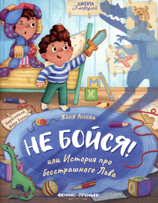 Non, mon pote ! ou Histoire de la meilleure histoire de LьVA