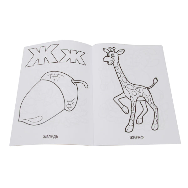 "УМКА". АЗБУКА. СУПЕР-РАСКРАСКА. (ПРОСТАЯ РАСКРАСКА ДЛЯ МАЛЕНЬКИХ, 64 КАРТИНКИ.) в кор.30шт