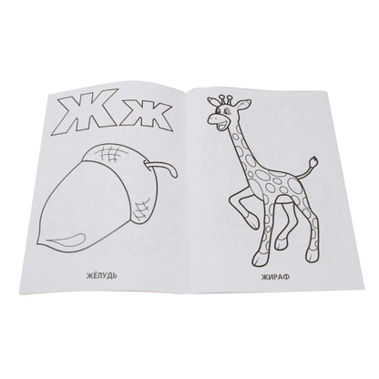 "УМКА". АЗБУКА. СУПЕР-РАСКРАСКА. (ПРОСТАЯ РАСКРАСКА ДЛЯ МАЛЕНЬКИХ, 64 КАРТИНКИ.) в кор.30шт