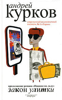 Закон улитки