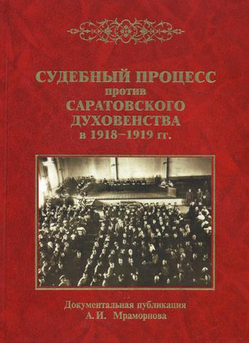 Le processus sud-africain de lutte contre la guerre civile en 1918-1919 гг.