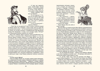 ЯрMARка тщеславия. В двух книгах ч.1