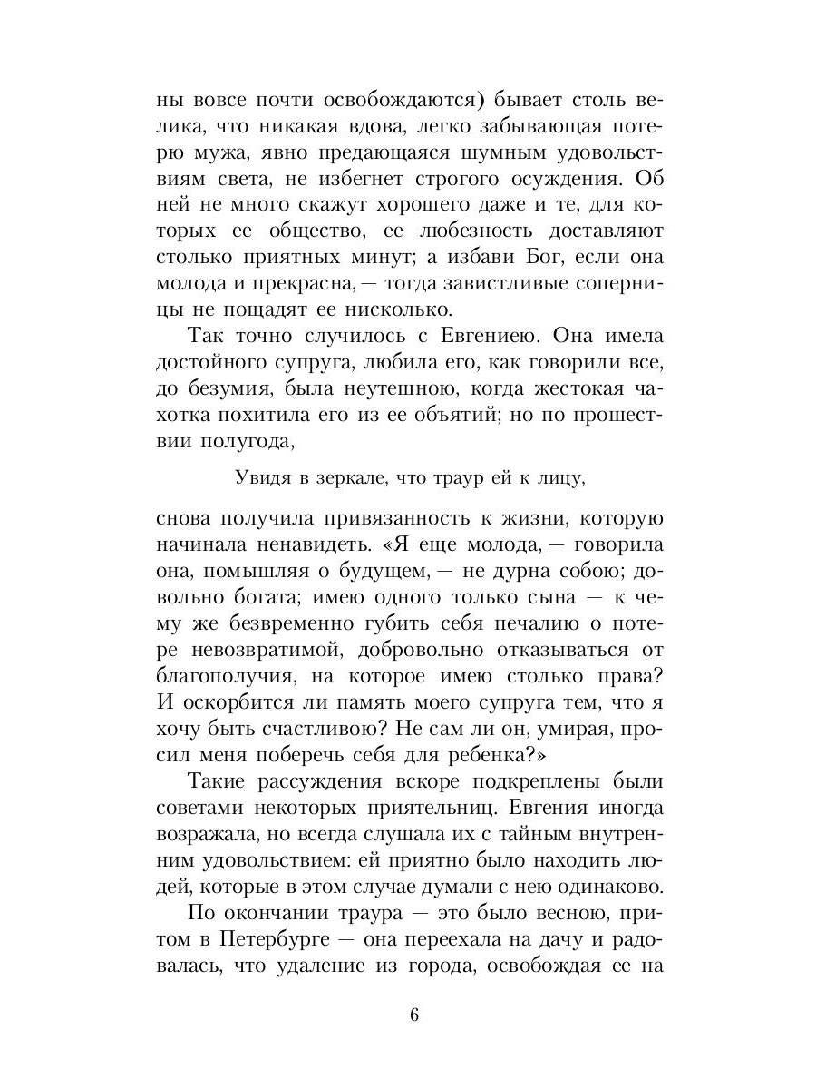 Histoire russe : сборник