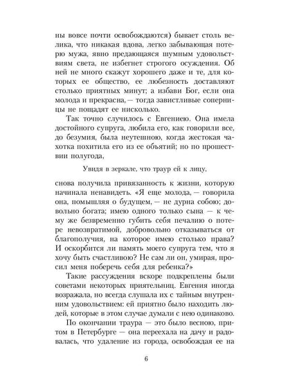 Histoire russe : сборник