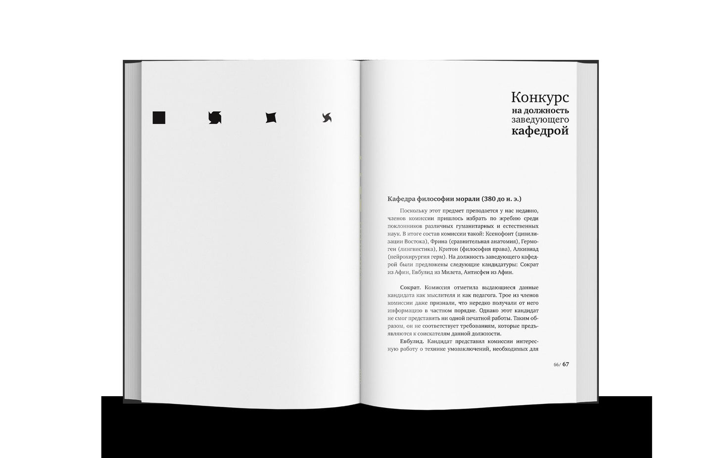 Черный ящик и другие ненужные вещи. Второй краткий дневник: эссе (р1), (10 шт)
