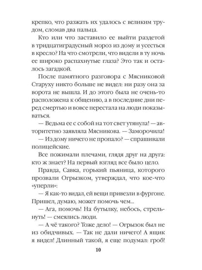 Другие хозяева
