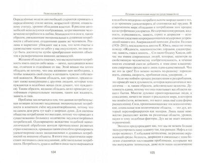 Психология йоги. Лечение психических недугов средствами йоги. Френкель Я.