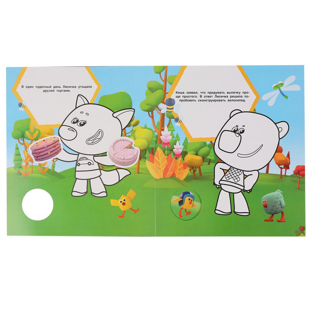 "УМКА". НОВЫЕ ДРУЗЬЯ. МИ-МИ-МИШКИ. РАСКРАСКА С ОКОШКАМИ. 197Х220ММ, 10 СТР. БУМАГА КАРТОН в кор.50шт