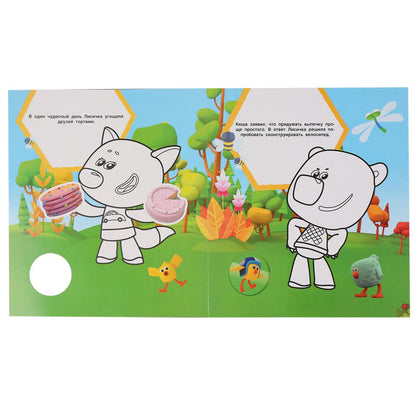 "УМКА". НОВЫЕ ДРУЗЬЯ. МИ-МИ-МИШКИ. РАСКРАСКА С ОКОШКАМИ. 197Х220ММ, 10 СТР. БУМАГА КАРТОН в кор.50шт