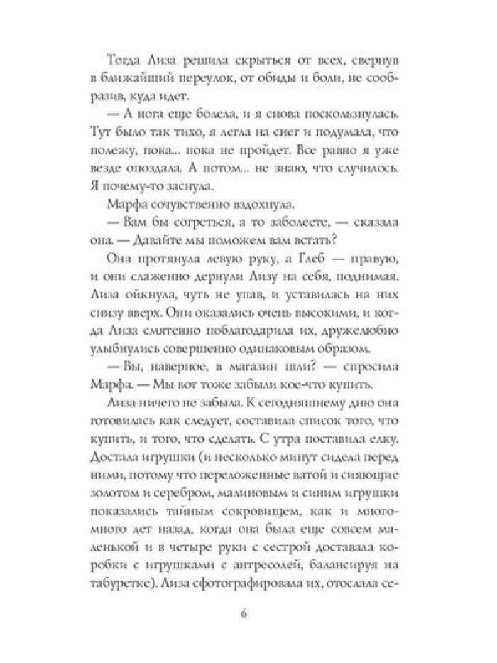 Это на Новый год