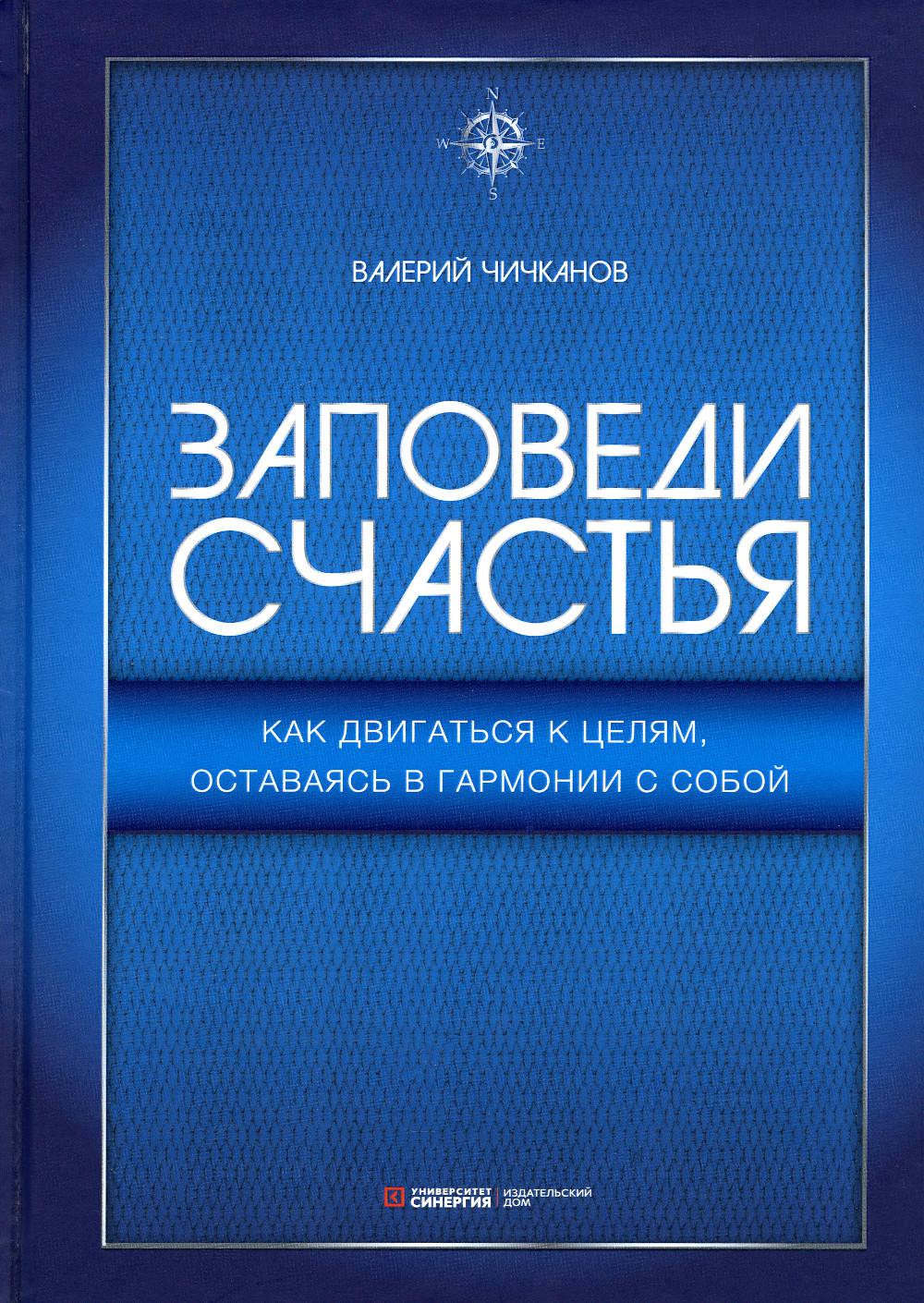 Заповеди счастья. Si vous vous connectez à celjam, vous serez en contact avec votre famille