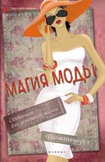 Modes de magie : des fonctionnalités pour les personnes expérimentées