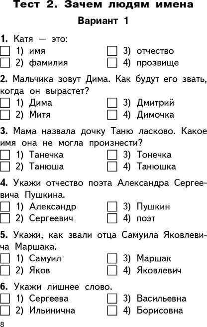 КИМ Русский родной язык. 1 cl. (ФП 2020) (ФГОС) /Ситникова.