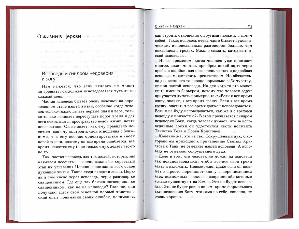 Je suis à ce sujet. Лекции, беседы, проповеди. Протоирей Алексий Уминский. Coût. Данилова А.А.