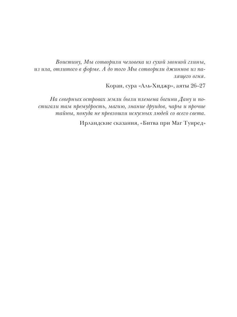 Берег Живых. Выбор Богов. Кн. 1