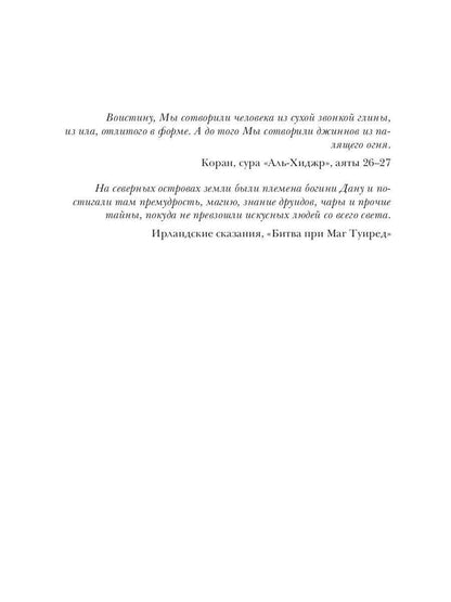 Берег Живых. Выбор Богов. Кн. 1