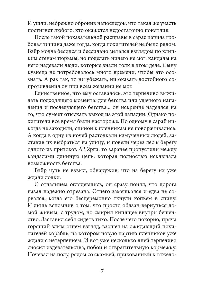 Академия высокого искусства-2. Magie