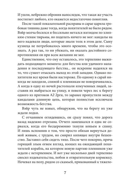 Академия высокого искусства-2. Magie