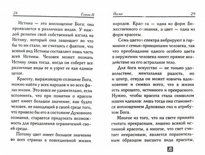 Cria Joga. 3-e изд.