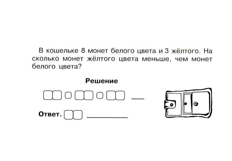 Математика: Блиц-контроль нав.устн.сч.1кл ч.2 ФГОС