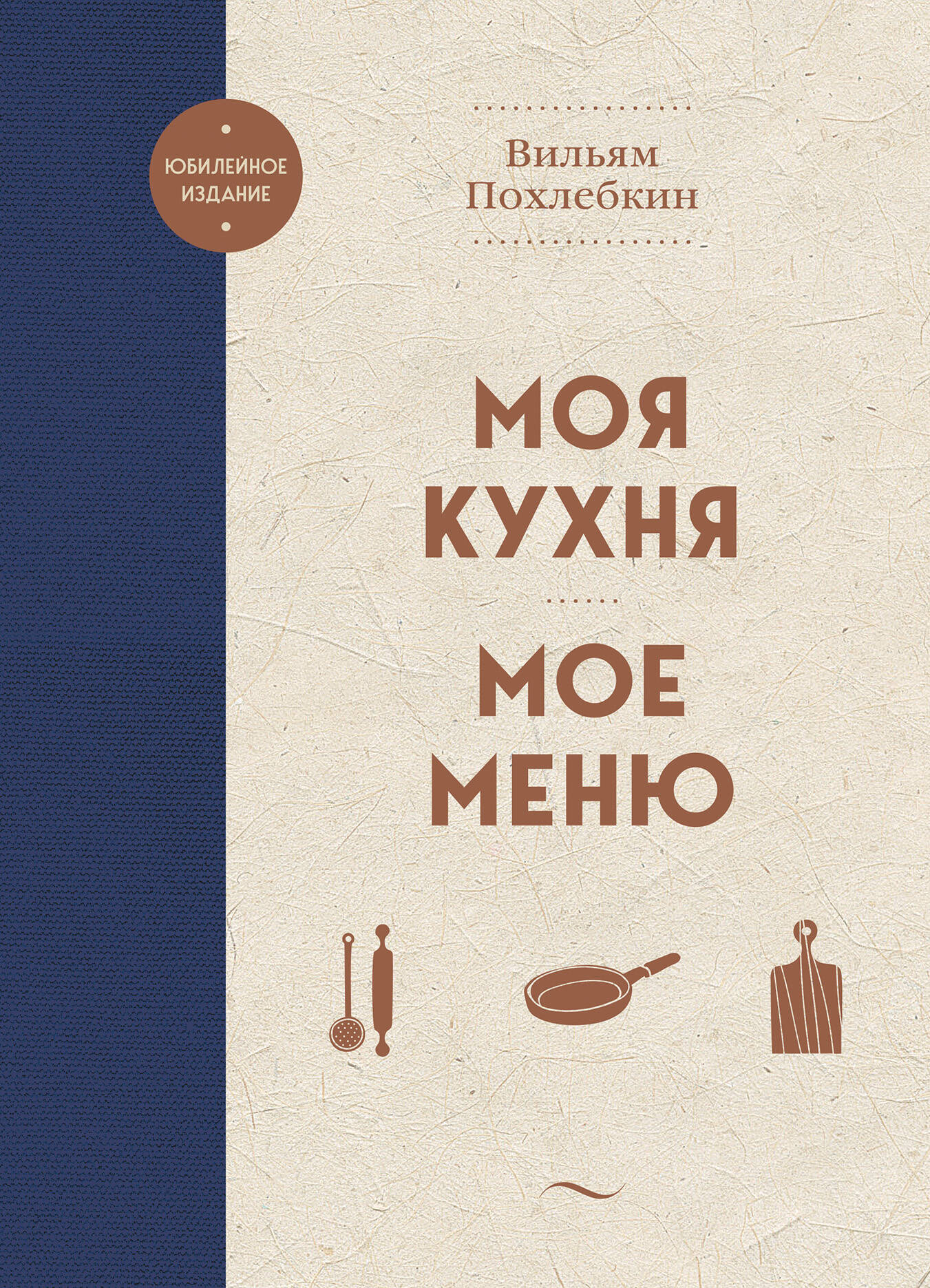 Je suis ma cuisine. Mon menu