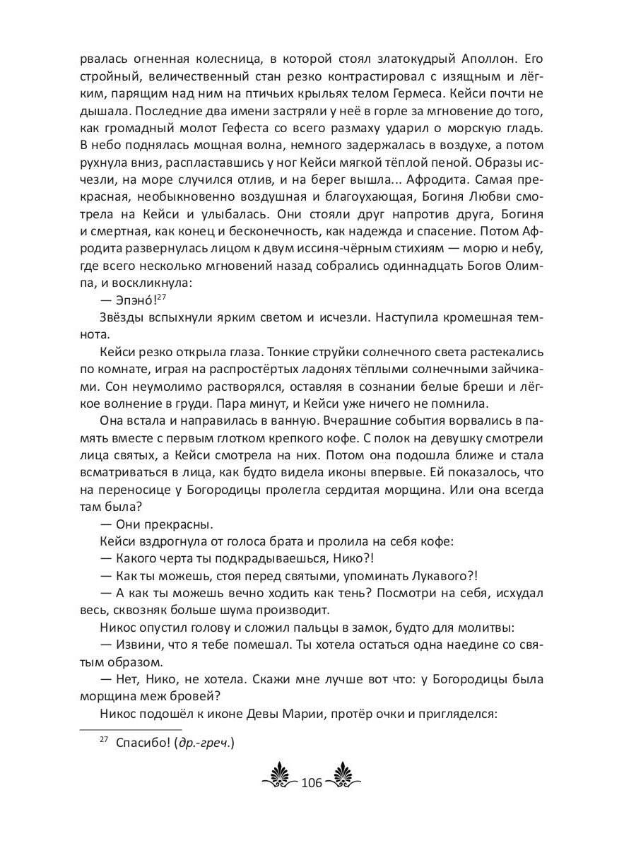 Там, где живут Боги