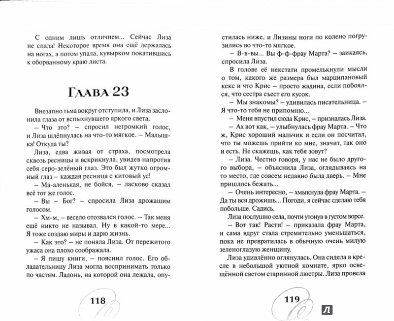 Город, которого нет: фантастическая повесть. Русакова Т.