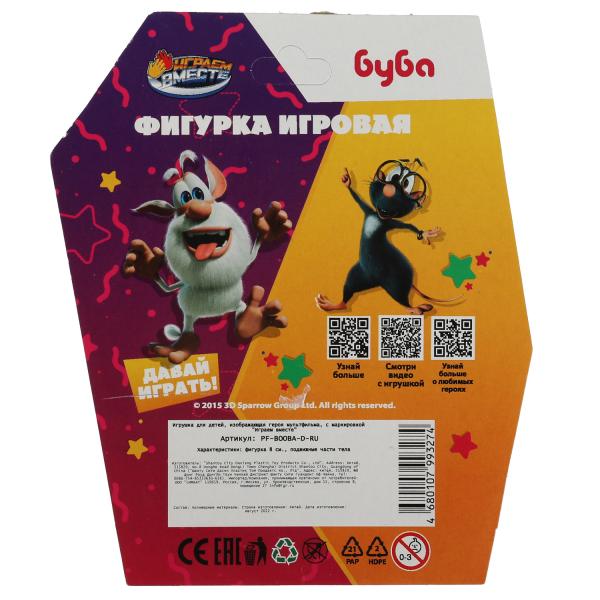 Figurine БУБА 8 см, подвижные части тела, на блистере ИГРАЕМ ВМЕСТЕ в кор.72шт