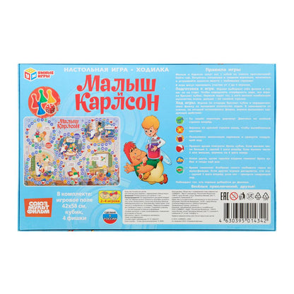 Малыш и Карлсон. Настольная игра-ходилка. Союзмультфильм. 217х330х27 мм. Умные игры. в кор.20шт
