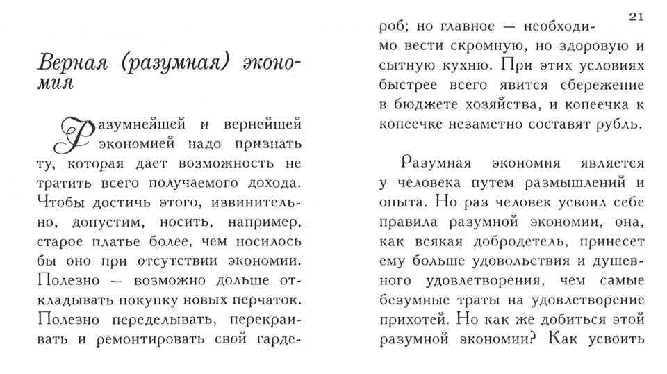 Как наживать деньги NOUVEAU!!!
