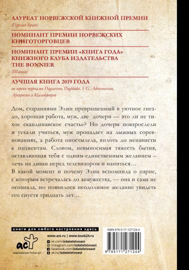 По естественным причинам. Врачебный роман