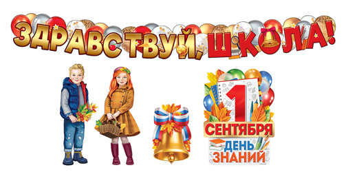 *КБ-16722 Complexe pour la configuration de l'ordinateur. С Днем Знаний! (3 plaques A3, plaques A4 et filles)