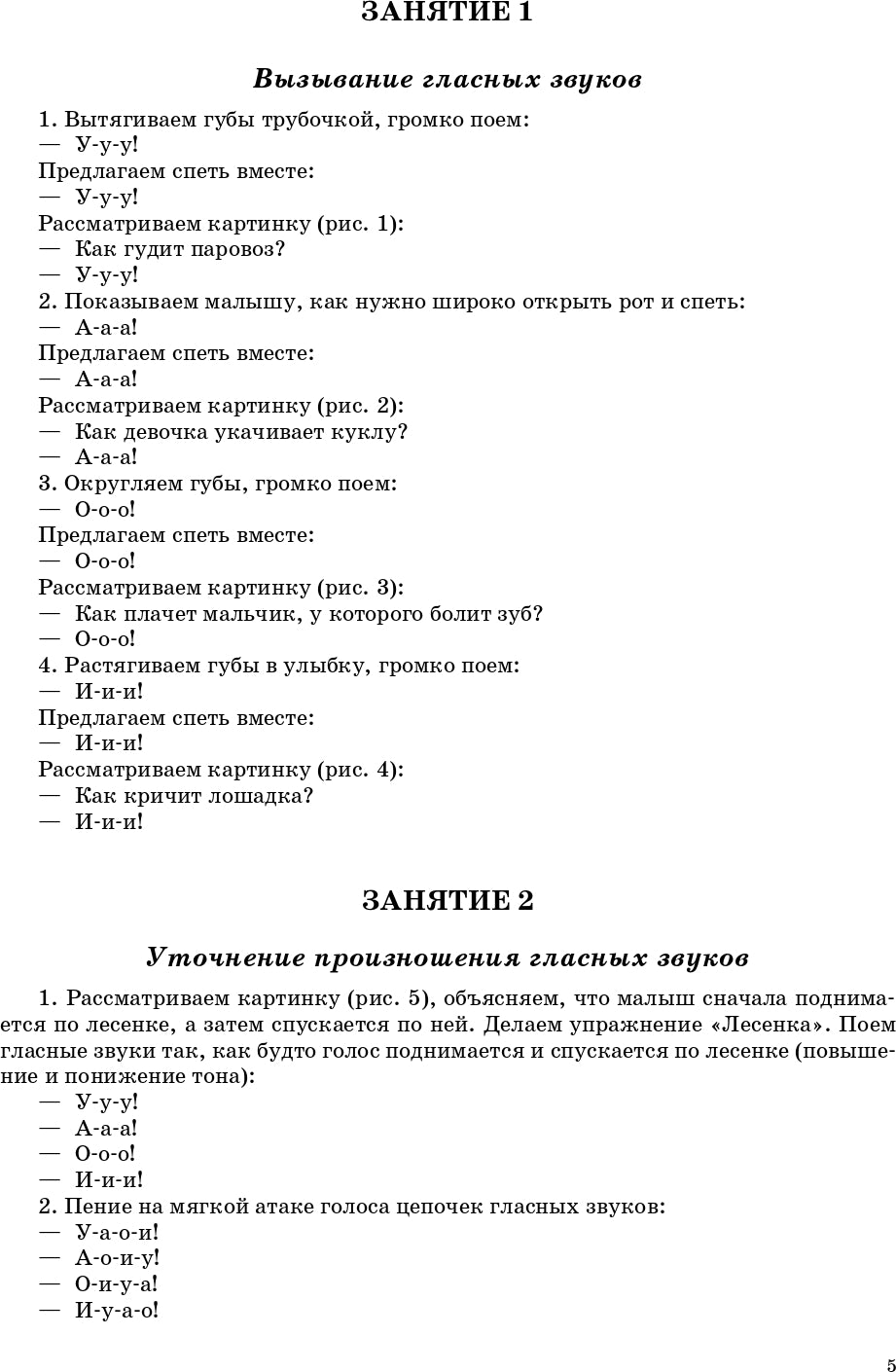 Занимаемся вместе. Ранний возраст. Домашняя тетрадь. ФГОС.