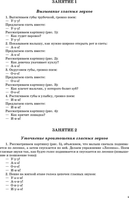 Занимаемся вместе. Ранний возраст. Домашняя тетрадь. ФГОС.