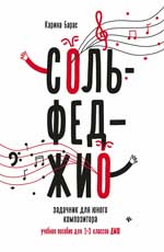 Solfège : charge pour chaque composant : 1-3 cl