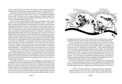 Янки из Коннектикута при дворе короля Артура: [роман] / М. Твен; ил. Н. М. Кочергина. - М.: Нигма, 2015. - 264 с.: ил.